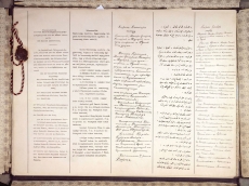 Kaks esimest lehekülge Brest-Litovski rahulepingust, (vasakult paremale) saksa keeles, ungari keeles, bulgaaria keeles, türgi keeles ja vene keeles