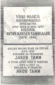 Anton Hansen Tammsaare ja Jakob Tamme mälestustahvlid Väike-Maarjas kunagise kihelkonnakooli hoonel