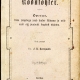 Kodutohter (1879) kaas